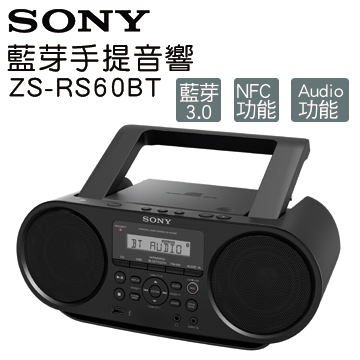 SONY 藍芽手提音響 ZS-RS60BT
