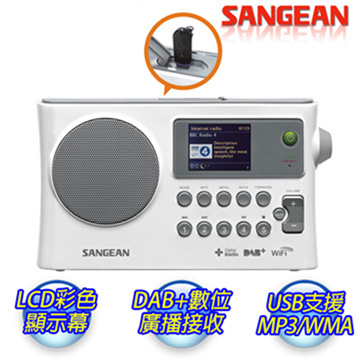 【SANGEAN山進】 WiFi網路收音機/數位廣播/調頻/USB網路收音機 WFR-28C