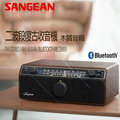 【SANGEAN】山進二波段復古收音機 調頻立體/調幅/Aux-in/藍芽 WR-12BT