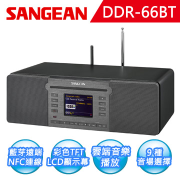 【SANGEAN】數位多功能音響 (DDR-66BT)
