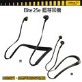 【Jabra】Elite 25e運動頸掛式藍牙耳機