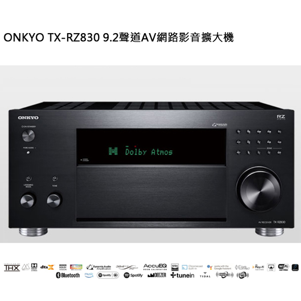 ONKYO TX-RZ830 9.2聲道AV網路影音擴大機