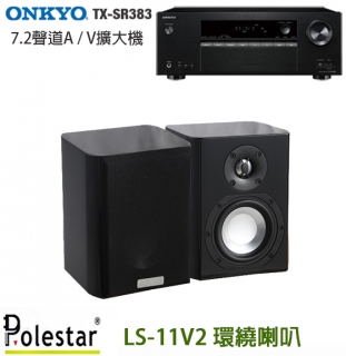 ONKYO TX-SR383 7.2聲道A / V擴大機+Polestar LS-11V2 環繞喇叭