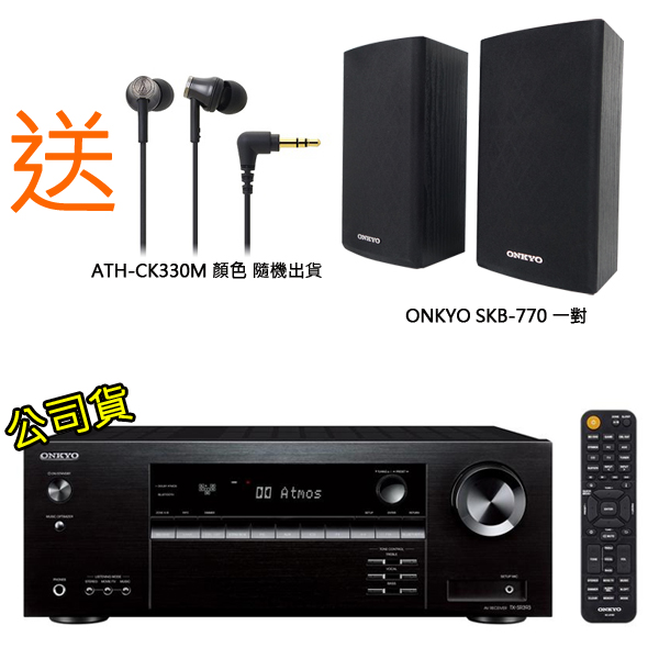 ONKYO TX-SR393 5.2 聲道AV擴大機 公司貨