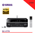 YAMAHA RX-V779 七聲道大功率環繞 擴大機