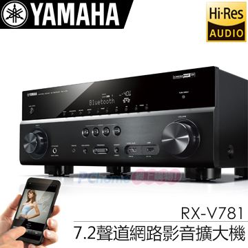 山葉 YAMAHA RX-V781 7.2聲道網路影音環繞擴大機 內建Dolby Atmos及DTS:X