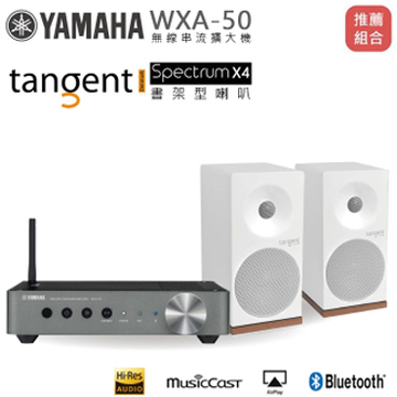 YAMAHA WXA-50 擴大機 + TANGENT X4 書架型喇叭/白色