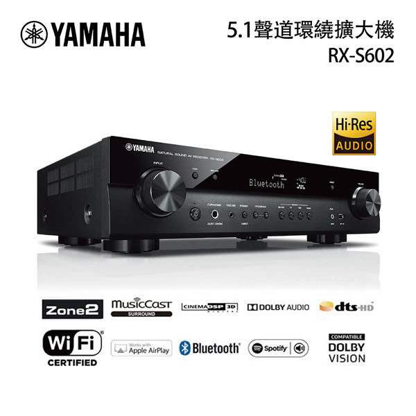 新機上市YAMAHA 山葉 5.1聲道環繞擴大機 薄型 RX-S602