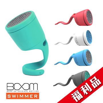 【福利品】BOOM SWIMMER SPEAKER 攜帶造型藍芽喇叭