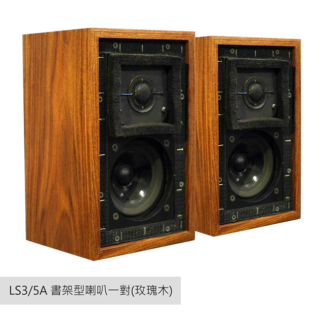 【BestVox本色】 LS3/5A 書架型喇叭(玫瑰木11Ω)