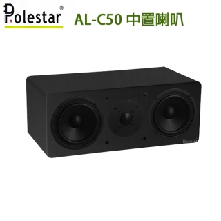 Polestar AL-C50(黑)中置喇叭