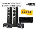 Jamo 家庭劇院5聲道喇叭組 S426HCS3+ONKYO SR373擴大機