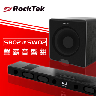 Rocktek 雷爵 SB02+SW02藍牙無線聲霸組合(含SW02獨立重低音)