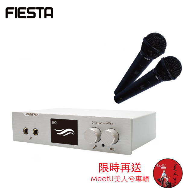 【限時加贈 專輯一張】Fiesta Karastar數位混音機+Fiesta Encorestar 動圈式麥克風 卡拉OK
