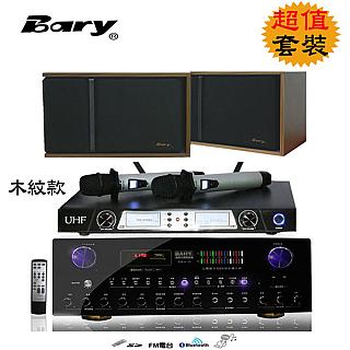 Bary日規版藍芽錄音功能KTV唱歌會議型超值套裝組 301-K15T