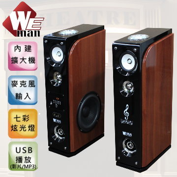 【WEMAN】威名主動式RMVB/USB多媒體卡拉OK喇叭組(WLS-358P)