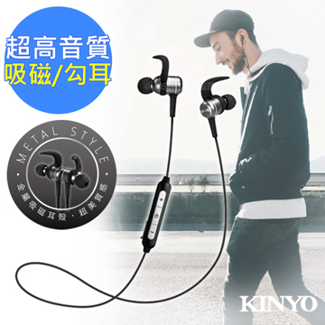 【KINYO】吸磁運動式藍牙耳機麥克風(BTE-3740)