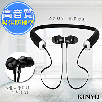 【KINYO】吸磁運動式藍牙耳機麥克風(BTE-3735)