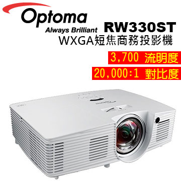 OPTOMA 奧圖碼 RW330ST WXGA短焦商務投影機 公司貨 會議/教學專用投影