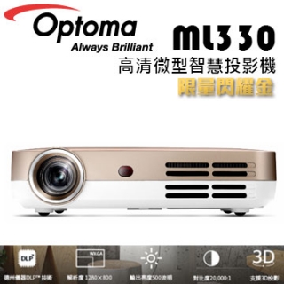 OPTOM 奧圖碼 ML330 高清微型投影機 限量閃耀金 公司貨