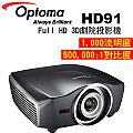 OPTOMA 奧圖碼 HD91 高畫質家庭劇院系列投影 Full HD 3D劇院投影機 公司貨