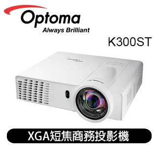 Optoma 奧圖碼 XGA 短焦商務投影機 K300ST 公司貨 原廠保固