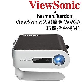 ViewSonic M1 LED時尚360度巧攜投影機 (內建電池)