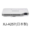 CASIO XJ-A257 標準3D實用型投影機(日本製)