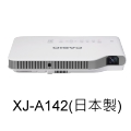 CASIO XJ-A142 輕薄led投影機(最新款)