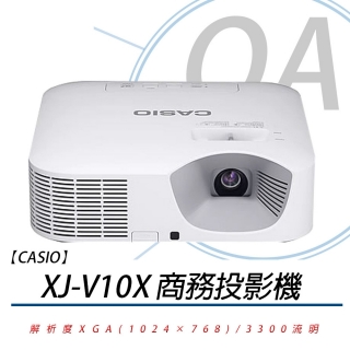 【公司貨】CASIO XJ-V10X 3300流明 XGA解析度 LED光源商務投影機