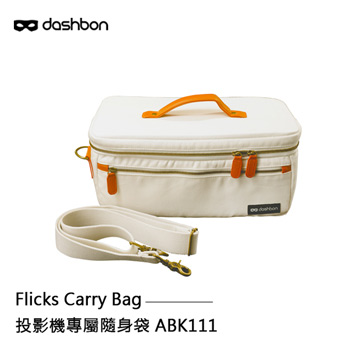 【Dashbon】Flicks投影機專屬隨身袋ABK111 Carry Bag