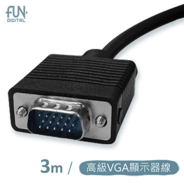 FUNDIGITAL 高級VGA顯示器線-3M