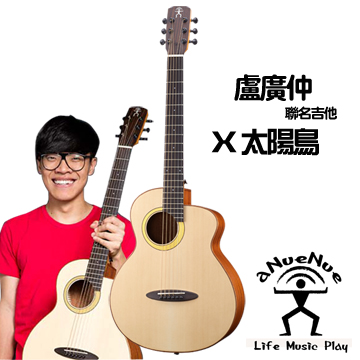 aNueNue X Sun Bird XSB 木吉他