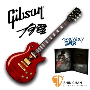 Gibson Custom 美廠 五月天怪獸【全球限量】 Mayday Monster Les Paul 電吉他