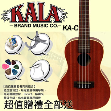 『超值套餐組』烏克麗麗系列 KALA【23吋】美國品牌高質感烏克麗麗/超值配件大升級