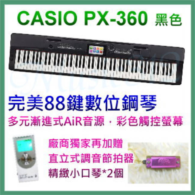 【Music312樂器館】CASIO卡西歐 Privia PX-360 88鍵數位鋼琴-黑色