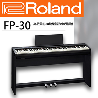 『ROLAND 樂蘭』FP-30數位鋼琴套裝 黑色★含原廠琴架、踏板/贈耳機、琴罩、譜燈、踏板、保養組★公司貨