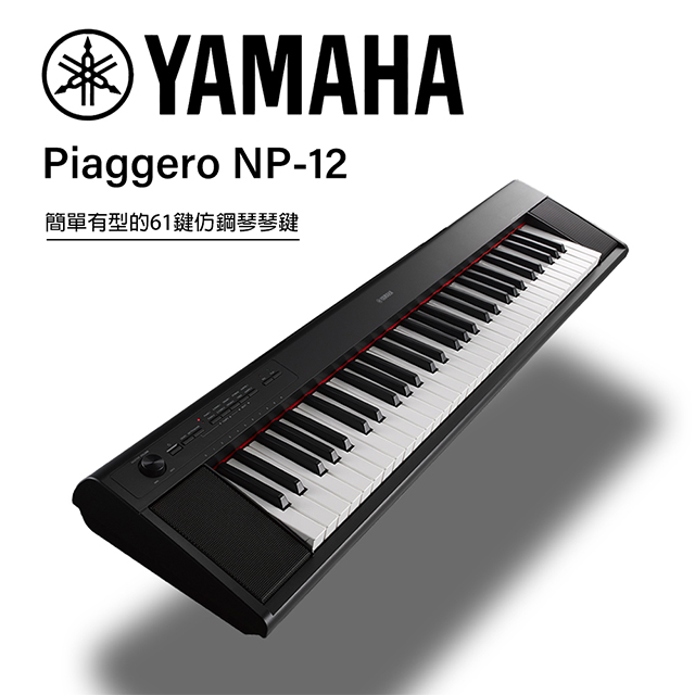 値下げ YAMAHA NP-12B 電子ピアノ 2022.5.5購入