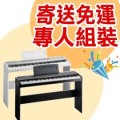 Korg SP-170S 88鍵 數位電鋼琴【SP170S/數位鋼琴/原廠公司貨,兩年保固再附贈多樣配件 SP170】