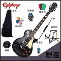 ★Epiphone★Les Paul Standard EB (鏡面黑) 電吉他~附贈超值八大好禮!!!限量