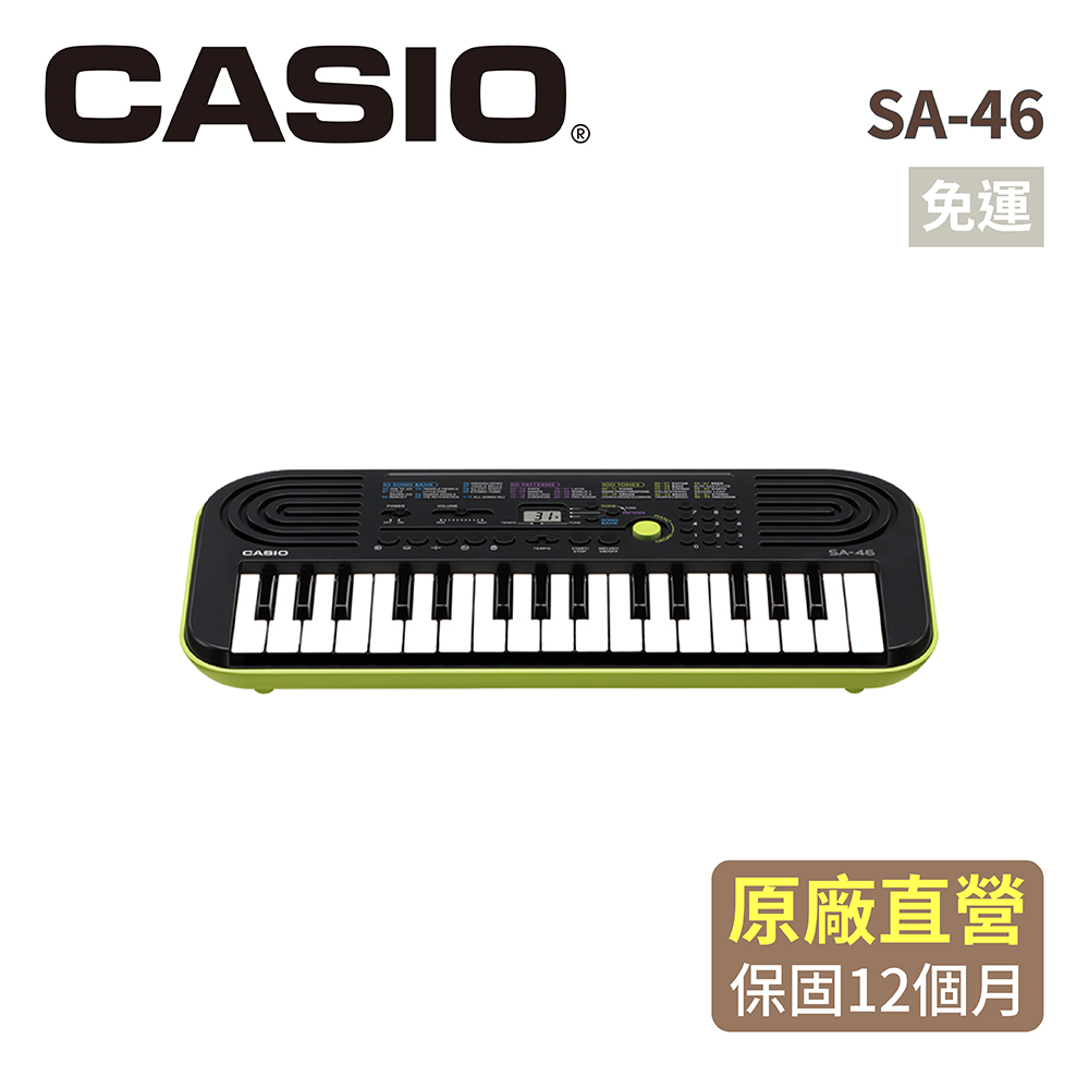 【CASIO卡西歐原廠直營門市】32鍵小迷你電子琴幼兒適用SA-46(綠色)