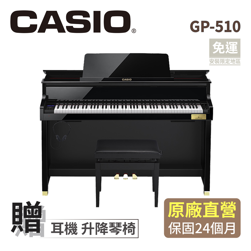 CASIO卡西歐原廠CELVIANOGrand Hybrid類平台鋼琴GP-510