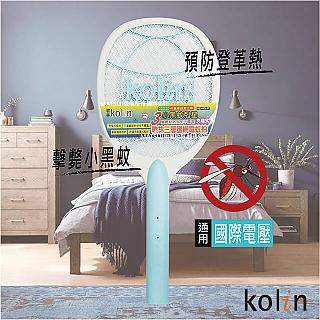 Kolin歌林 三層護網 充電式 電蚊拍 KEM-DL07