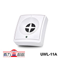 威力叔叔 ★ UWL-11A 威力100驅鼠器