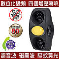 威力叔叔 UWL-1BA 威力數位強效驅鼠蟲器