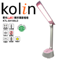 kolin歌林LED觸控護眼檯燈KTL-SH100LD(戀粉)