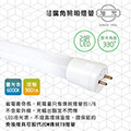 【旭光】LED 10W ET8-2FT 綠能超廣角燈管2呎-2入 6000K(晝光色) 免換燈具直接取代T8傳統燈管
