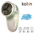 歌林Kolin 電池式電動除毛球機KLB-SH07