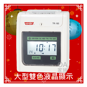 世尚VERTEX TR-185雙色電子打卡鐘