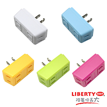LIBERTY 繽紛彩虹-4座2孔D型擴充座5色/組 LB-240